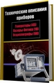 Через The LEDwars (RUS/PC/RePack on NavigatorX63)
