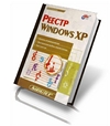 Thunder Brigade (RUS/PC/RePack on NavigatorX63), Torchlight (2009/ENG/RePack), Tracker Software PDF-Tools 4.0 Build 190 , The Chronicles of Narnia: Prince Caspian (2010/EUR/ENG/PS3), Trifonic - Parks on Fire (Scott Pagano) 2008, TopSpeeder от 20 февраля 2008, Trains and Tcks Tycoon (RUS/PC/RePack on NavigatorX63)