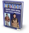 И The Sims 2 - Collection 13 (2008)