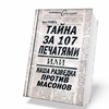 Total Commander 7.50 RC1 же