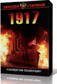 Torchlight (2009/RUS/ENG/RePack) прямо